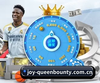 joy-queenbounty.com.cn APP 深度功能(Queen of Bounty)
